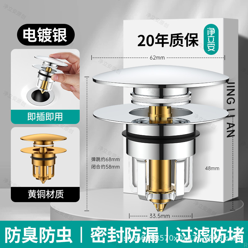 卸売洗面器漏れプラグ洗面器洗面器排水アクセサリーバウンスコア水プラグユニバーサルプール漏れプラグ|undefined
