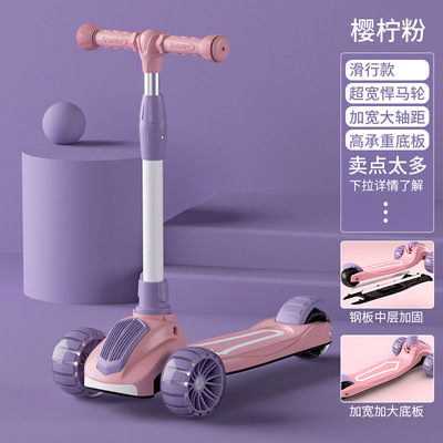 Scooter para niños 2-3-8 niña princesa niño bebé puede sentarse alto tres en uno patineta scooter