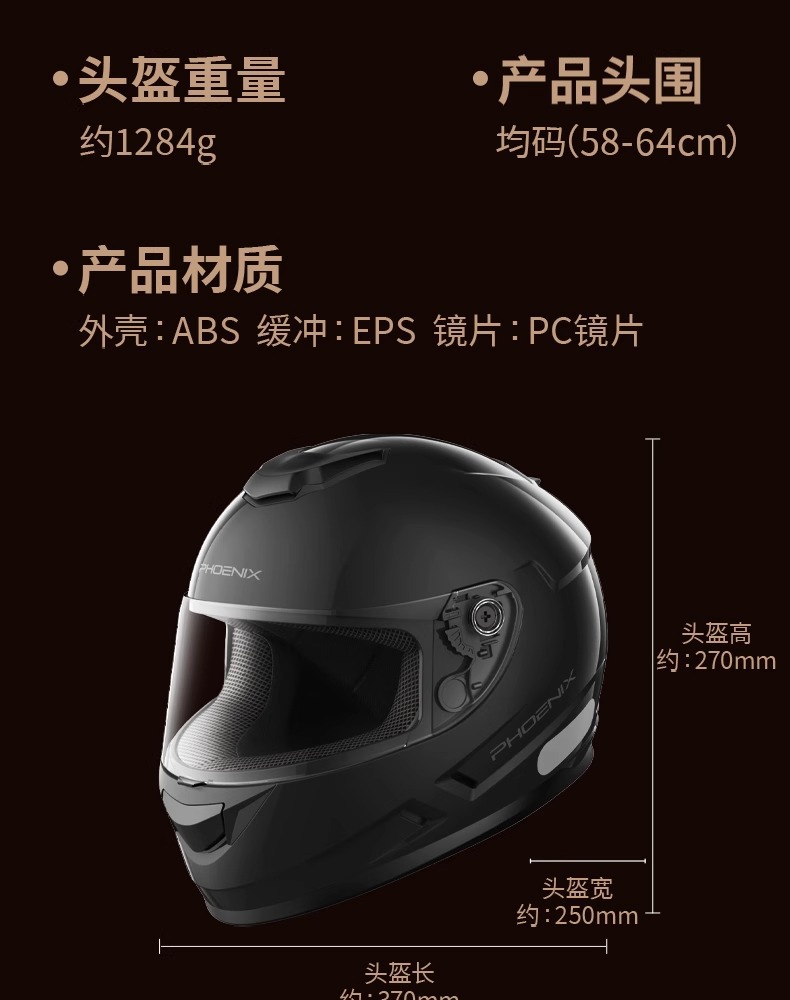 Phoenix 3C Certified Electric Vehicle Helmet for Men and Women, Autumn and Winter Warm Safety Helmet, Motorcycle Winter Large Size Full-Face Helmet