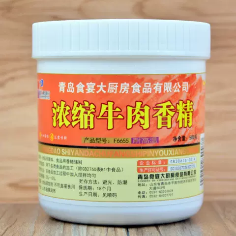 君味轩浓缩牛肉香精500g一箱24个