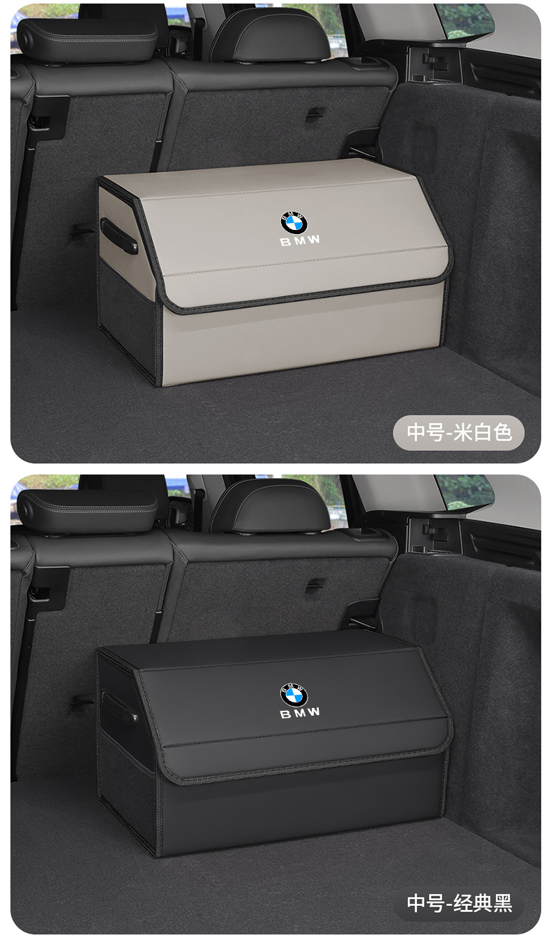 Suitable for Bmw 1/2/3/5/7 Series X1X2X3X4X5X6Ix3I3I4 Car Trunk Storage Box Storage Box
