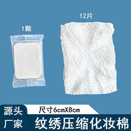 压缩卸妆棉片纹绣店用的压缩棉片一次性化妆棉片厚款棉便携履行装