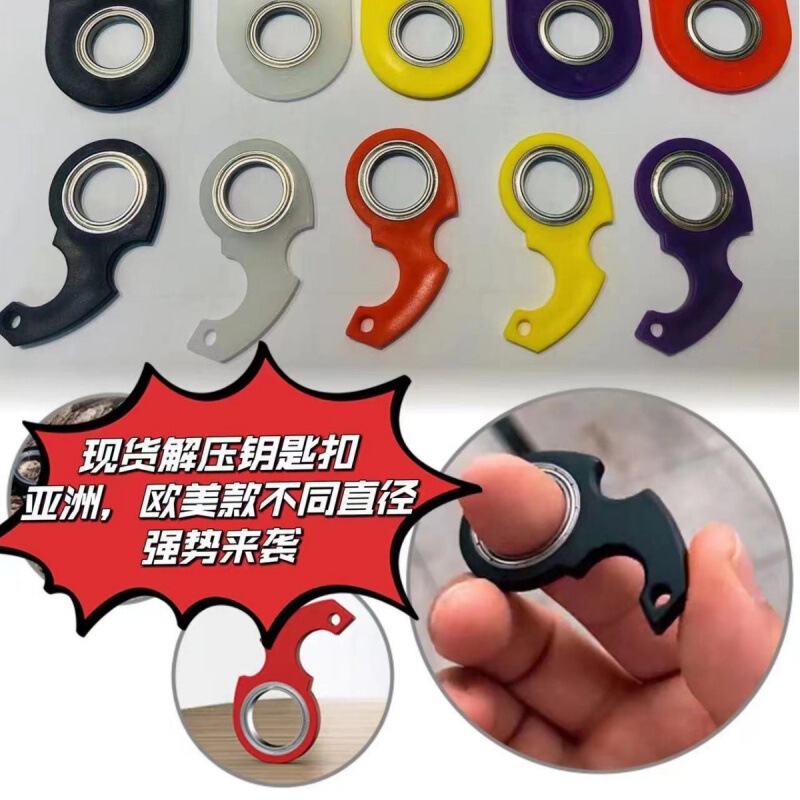 Second Generation Fingertip Rotating Decompression keychain fidget spinner Anti-anxiety Rotating Toy