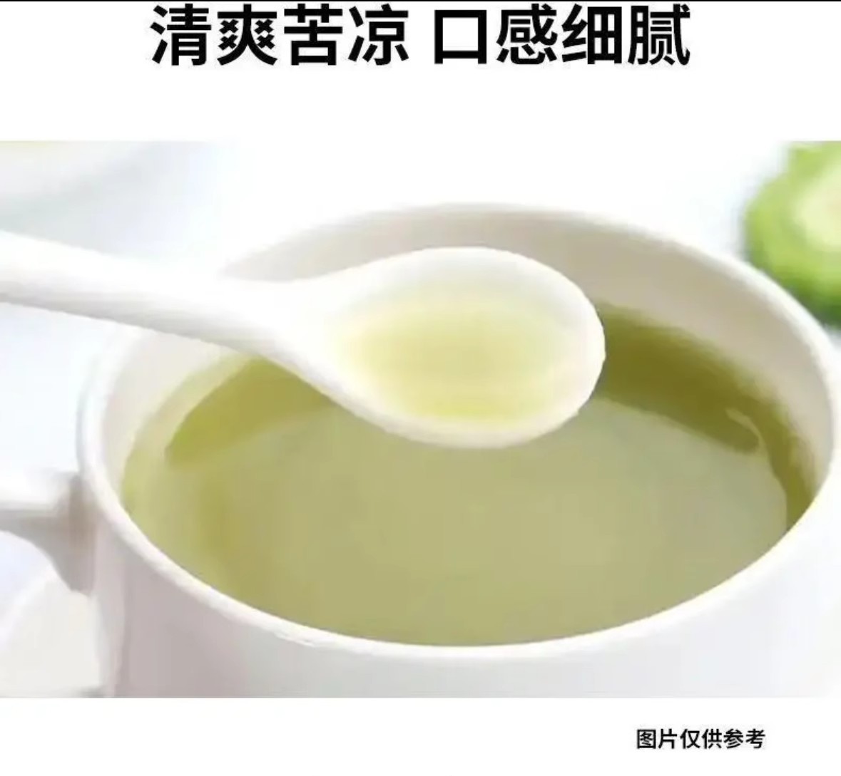 Mulberry Leaf Bitter Melon Winter Melon Powder Sang Ye Shuang Gua Fen Herbal Drink Mix 100g preparation