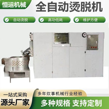 脱毛机鸽子鹌鹑家禽屠宰流水线鸡鸭鹅全自动大型烫脱一体机机械
