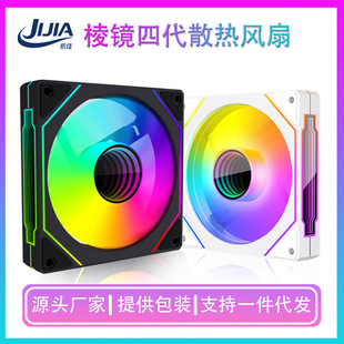 Prism four generation cooling fan ARGB lens 5V3 pin 12CM computer case fan prism 4Pro