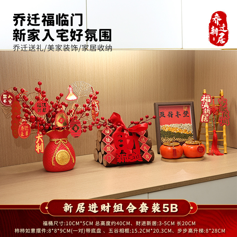新築祝いの装飾、新築祝いのギフトセット、新築祝いの装飾用品、薪の装飾品|undefined