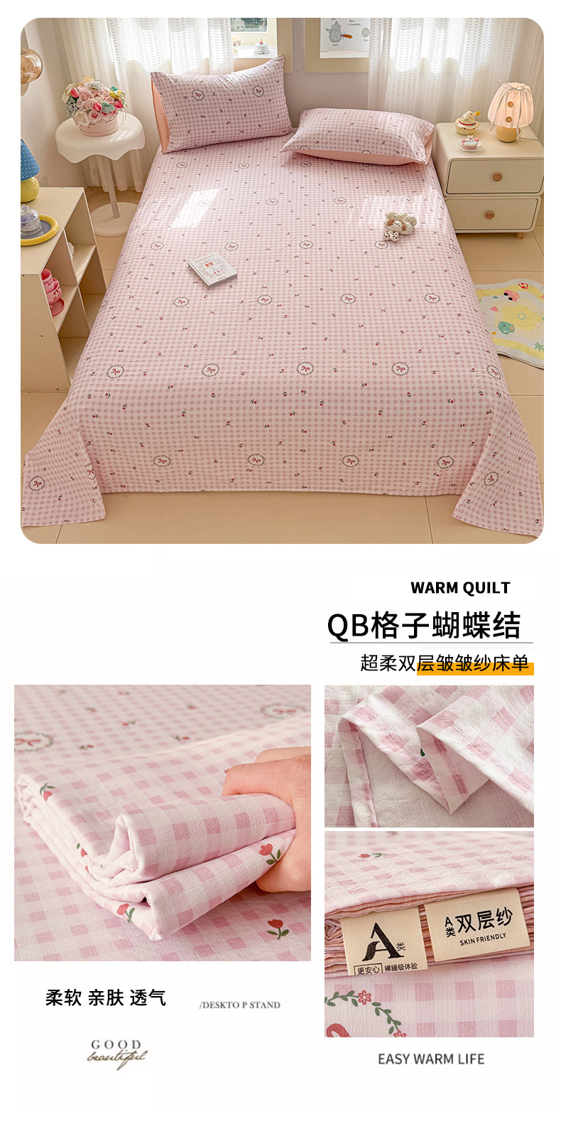 2026 Thickened Double-Layer Gauze Bed Sheet Single Piece Class A Mother and Baby Grade Crinkled Gauze Dormitory Single Person Comforter Pillowcase Three-Piece Set