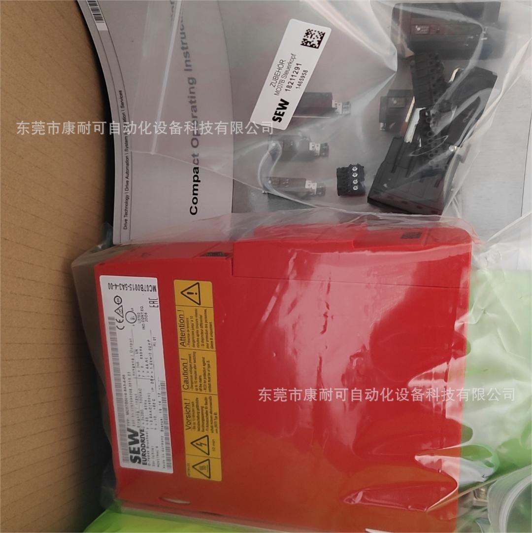 德国进口SEW变频器MC07B0015-5A3-4-00  全新原装 议价