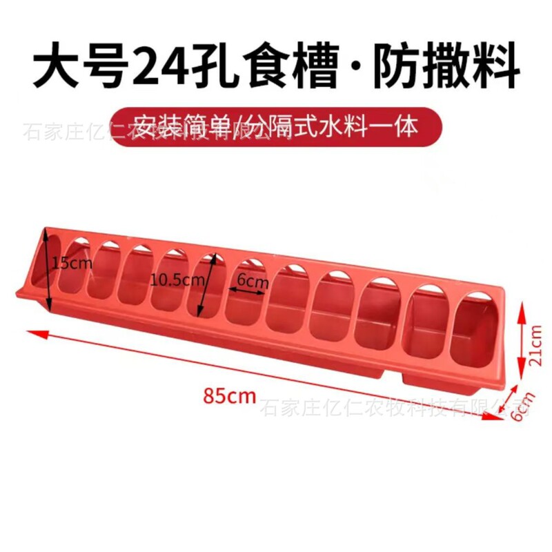 鶏、鴨、ガチョウ用の厚みのある大きな餌箱、鶏の餌やり、鶏の餌やり、長方形の水餌箱、一体型の大きな鶏の餌箱|undefined