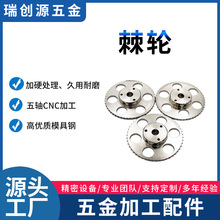 棘轮数控自动车床加工不锈钢精密零部件五金制品cnc加工机械配件