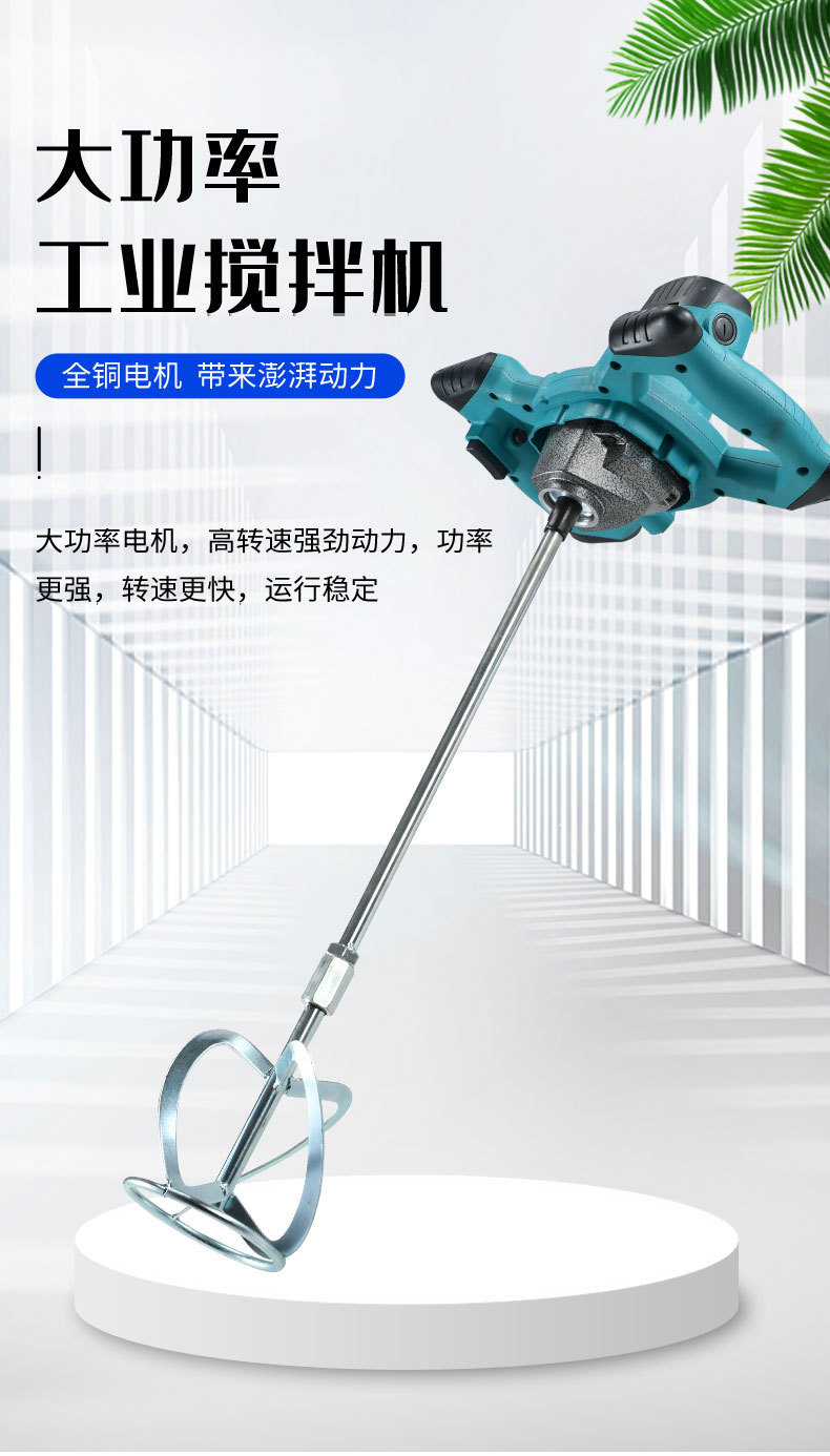 搅拌机_01.jpg