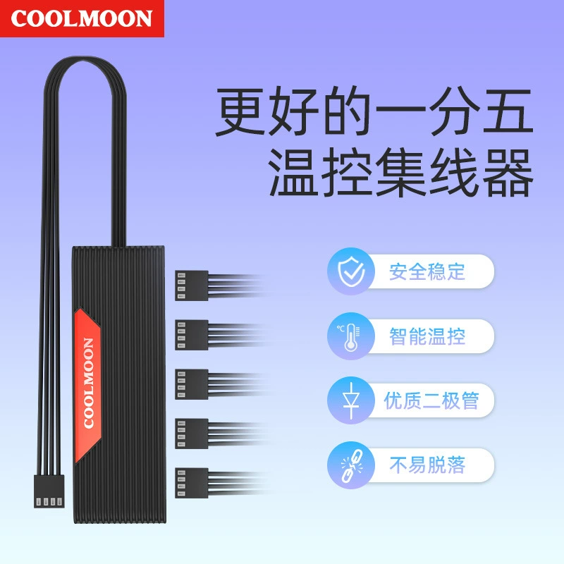Адаптер кабеля (COOLMOON) распред-соединитель/удлинитель на 4‑контакта PWM, 5В, с обкладкой