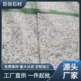 花岗岩;人造石