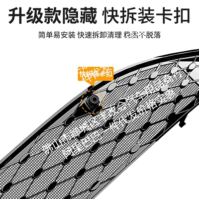 Suitable for Byd Seal: Automobile anti-insect net