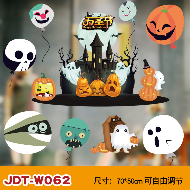 ハロウィン装飾ウィンドウステッカーガラスステッカーハロウィンシーンレイアウト小道具静電壁ステッカーガラス窓ステッカー|undefined