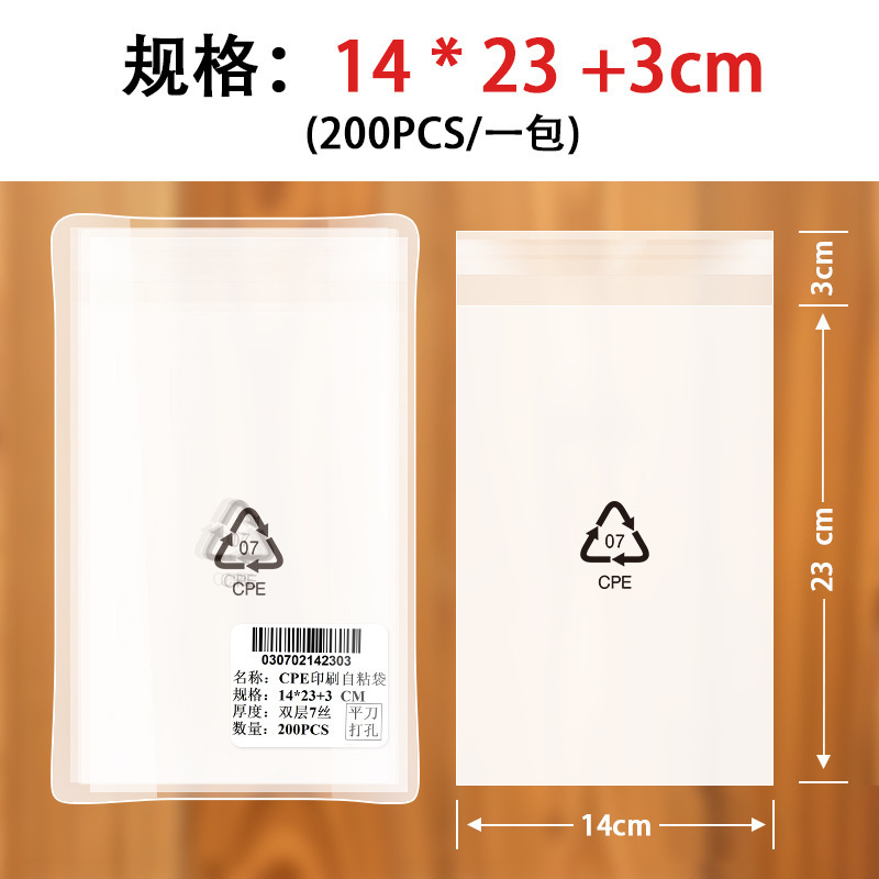 cpe 袋自己粘着袋半透明包装袋携帯電話ケースデータケーブル電子製品 cpe ビニール袋バッチシール|undefined