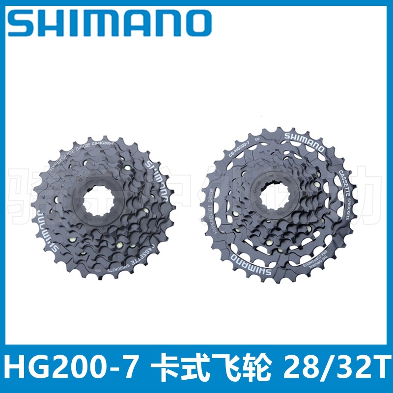 SHIMANO HG200-7 flywheel mountain road bike 7-speed 21-speed cassette universal transmission gear