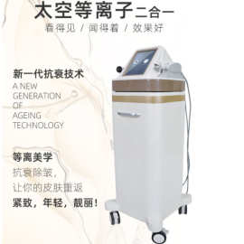 奥方ofan太空等离子二合一面部清洁面修复净肤胶原蛋白美容仪器