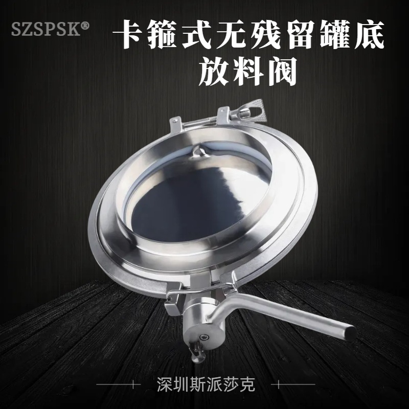 304不锈钢快装蝶阀大口径卫生级粉体阀卡箍式无残留罐底放料阀门