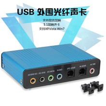 电脑外置USB声卡5.1光纤SPDIF咪游戏聊天录音K歌混响7.1声卡套装