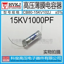 HVKJƷ|CB80  ߉Ĥ15KV1000PF ͽ102J ·