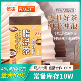 现货祛湿茶脂流茶决明子茯苓荷叶脱脂促代谢独立包装养生茶批发