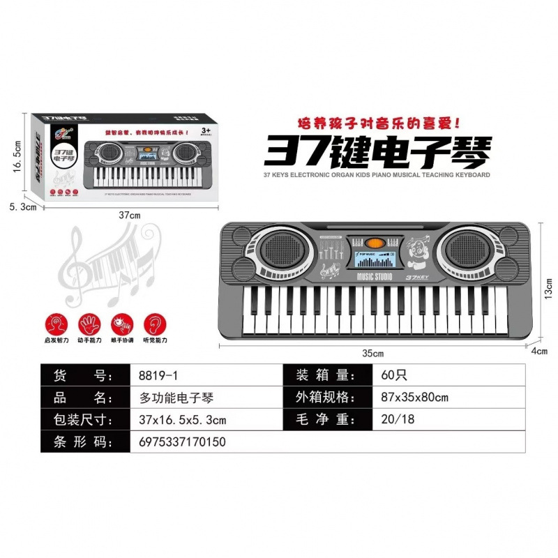 37키 듀얼 모드 전자 키보드 [컬러 박스] 블랙