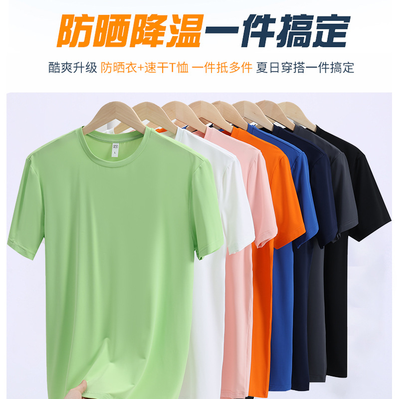 Deportes de alta gama protector solar sudor de manga corta de verano camiseta de seda de hielo ropa de trabajo deportiva de secado rápido camiseta de cuello redondo personalizada