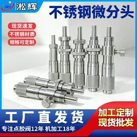 其他阀门;电子制造设备;千分尺