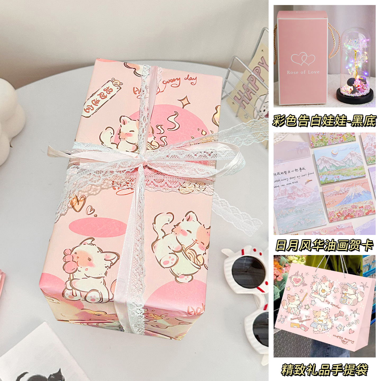 Anime cartoon packaging + confession doll (black background) + gift bag + handwritten greeting card and free battery