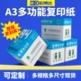 打印加厚卡纸打印机复印纸