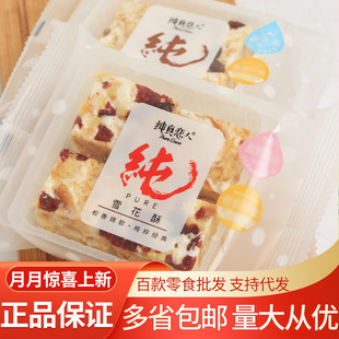 �������ѩ�������l����6��ţ����ܽɳ��������ζ��Խݮζ��ʳ