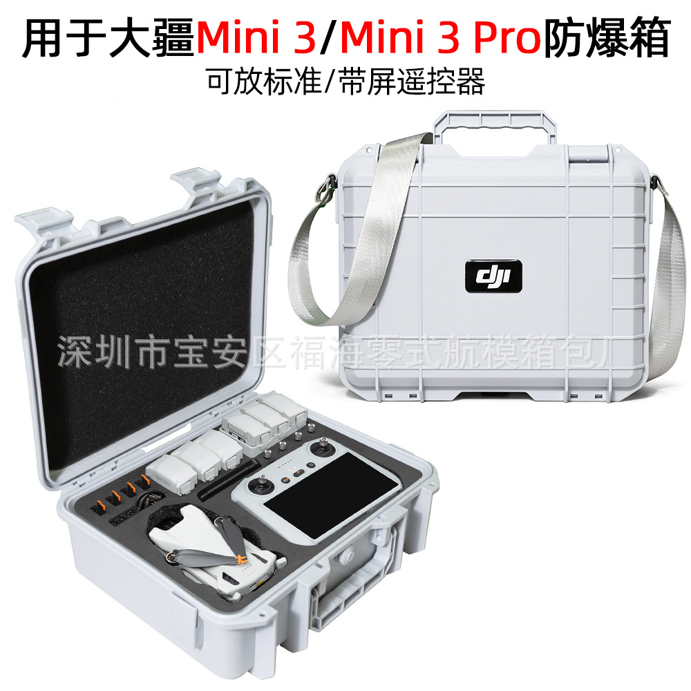 Aplicable a Dajiang Mini 3 PRO caja a prueba de explosiones DJI mini 3 PRO bolsa portátil caja de almacenamiento portátil no tripulado