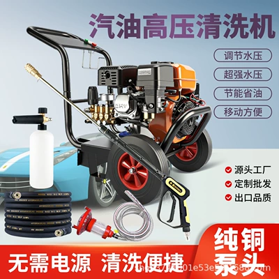 Car washing machine: Pressure Mobile Cleaning Pump Gasoline