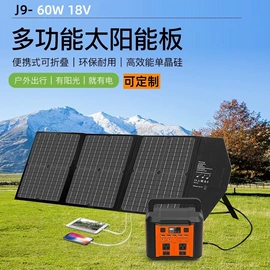 太阳能折叠包;其他电源;应急电源