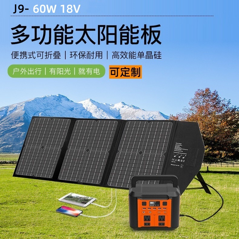 60W18V Solar Charging Foldable Bag Monocrystalline Silicon Solar Power Panel Outdoor Emergency Power Charger 60W18V Solar Charging Foldable Bag Monocrystalline Silicon Solar Power Panel Outdoor Emergency Power Charger