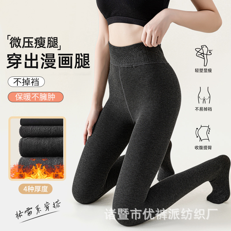 Plain Weave Leggings for Women, Autumn and Winter, Fleece-Lined Tights, High-Waisted, Thick Cotton Pants, Fine Vertical Stripe, Buttery Leggings Plain Weave Leggings for Women, Autumn and Winter, Fleece-Lined Tights, High-Waisted, Thick Cotton Pants, Fine Vertical Stripe, Buttery Leggings