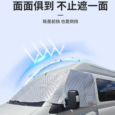 Side Shield Anti-frost Snow Cover – Car snow shield