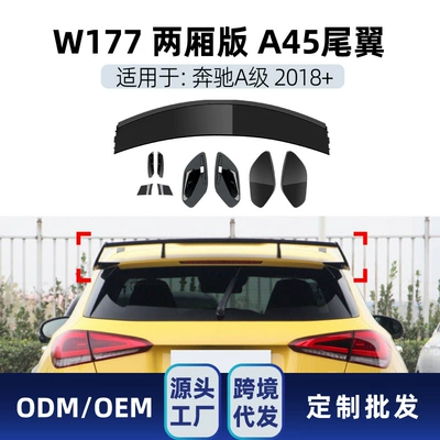 Suitable for Mercedes-Benz W177 Car Kit, Big Surrounded - hatchback-version-a45-large-rear-wing-black-2018
