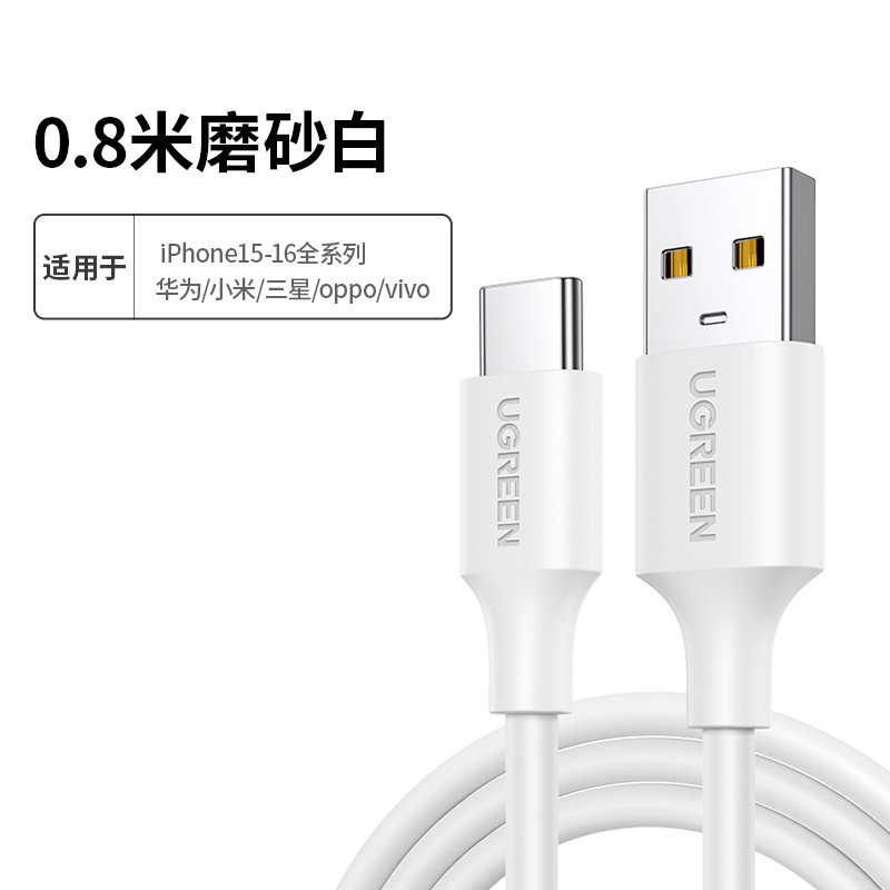 Play充電ケーブル充電宝proケーブルusb車載c適用16tycamaxヘッドtype安卓|undefined