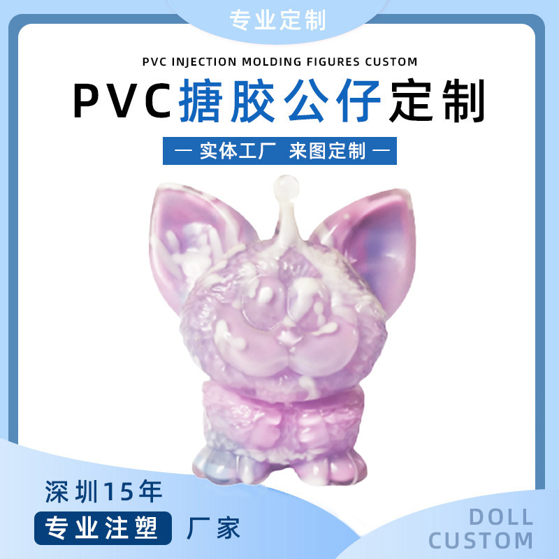 PVC搪胶小批量定制厂家 油炉混色小批量定制厂家来图来样开模定制