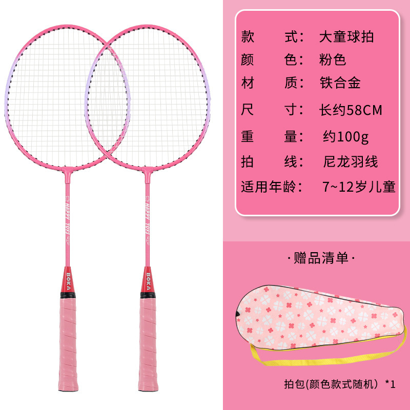 ボカ子供用バドミントンラケット 7-12歳小学生以上 ファミリーセット ダブルラケット 子供用バドミントンラケット|undefined