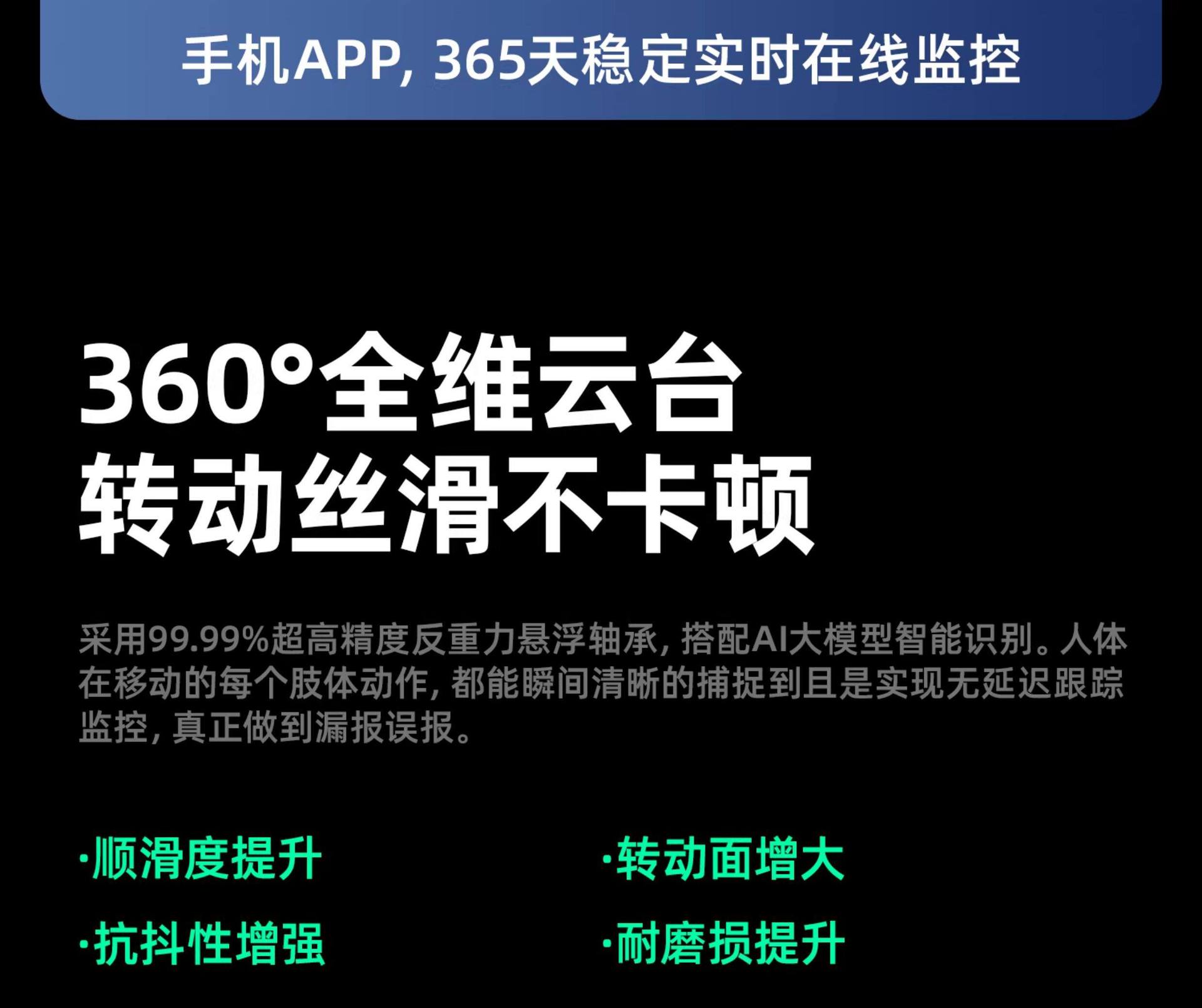 2026新款无线高清家用摄像头远程手机监控器360度无需wifi网络