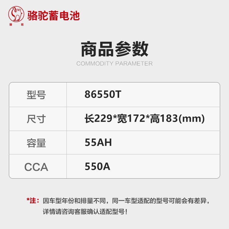 車のバッテリー バッテリー キャメル 86550T Baojun 560/730/630/Kaiyue|undefined