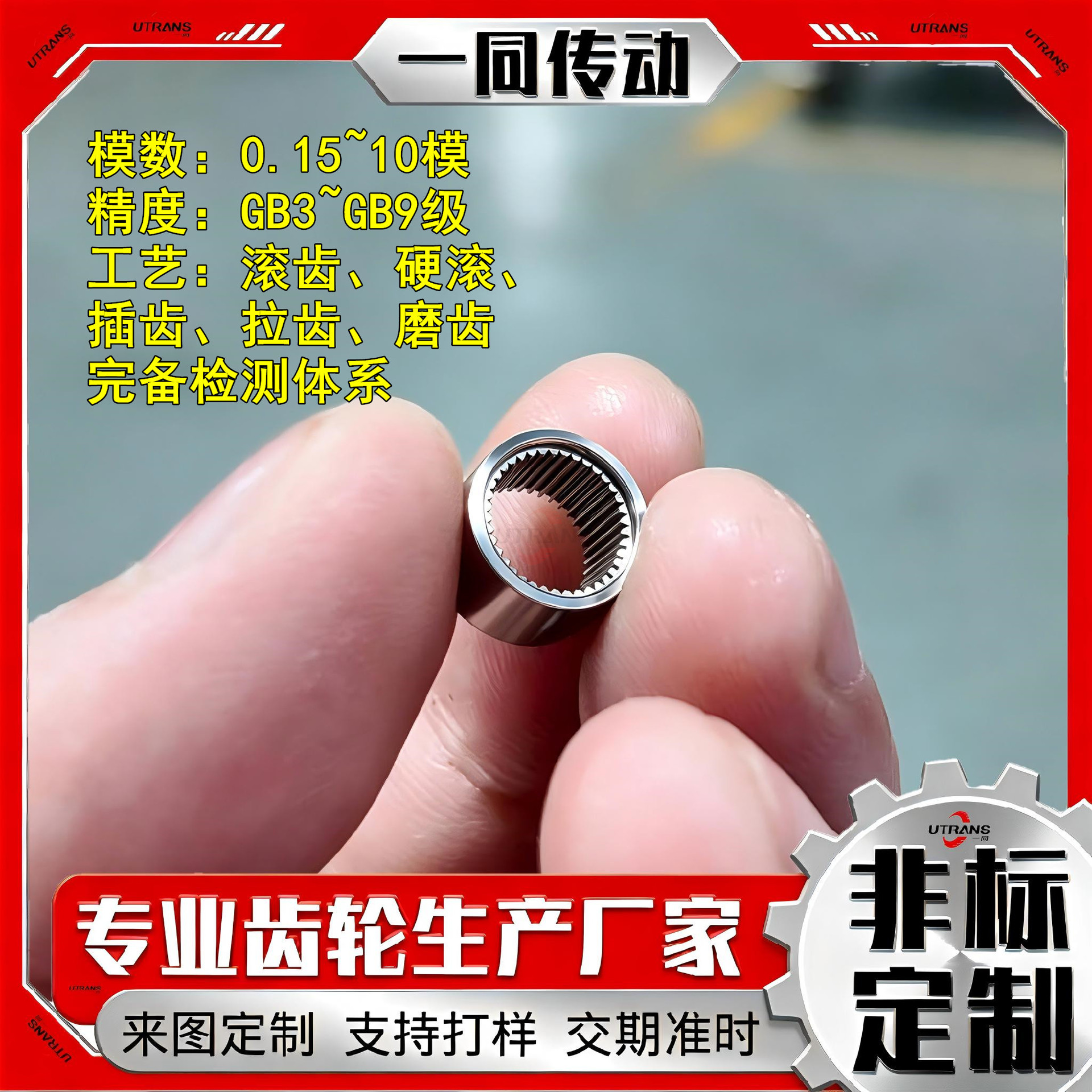Manufacturer's Non-Standard Custom Construction Machinery Transmission Gear Processing Automobile Gearbox Gear Differential Gear