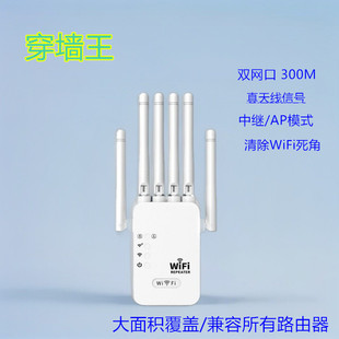 Wifi Signal Amplifier Home Wireless Network Extender Wifi Signal Amplifier Repeater Cross-Border Exclusive Supply
