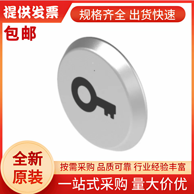 瑞士EAO 56-6.00008, 按钮透镜, 全新原装正品