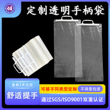 pe手柄袋内裤衣服体育用品手提袋塑料袋卡扣式自封袋