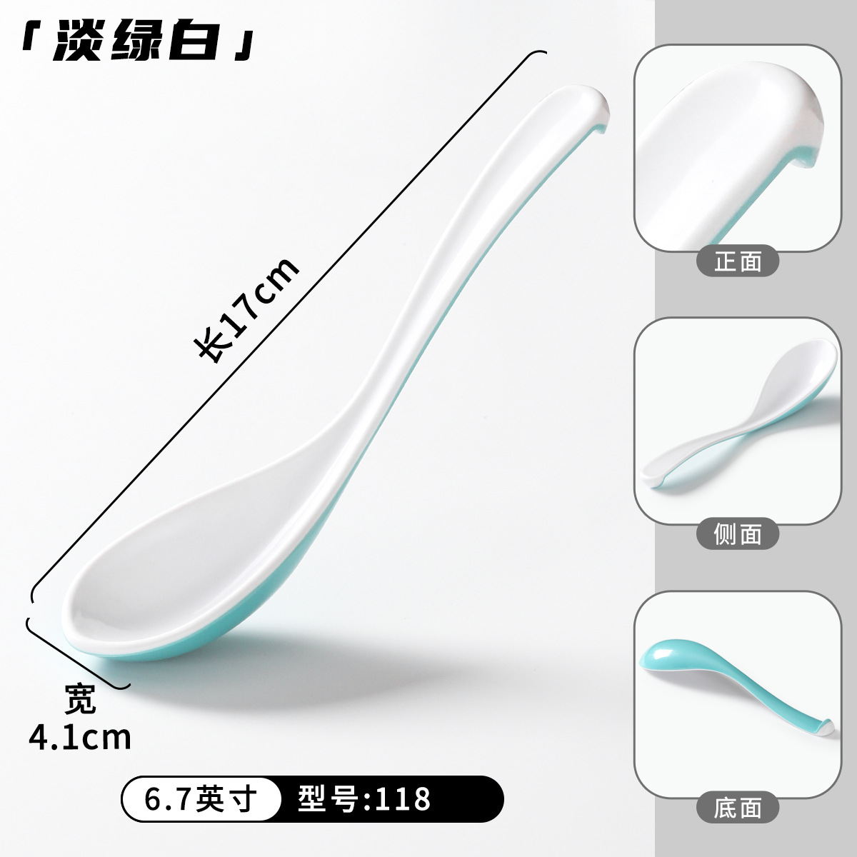118淡绿白（6.7英寸）加厚钢化密胺